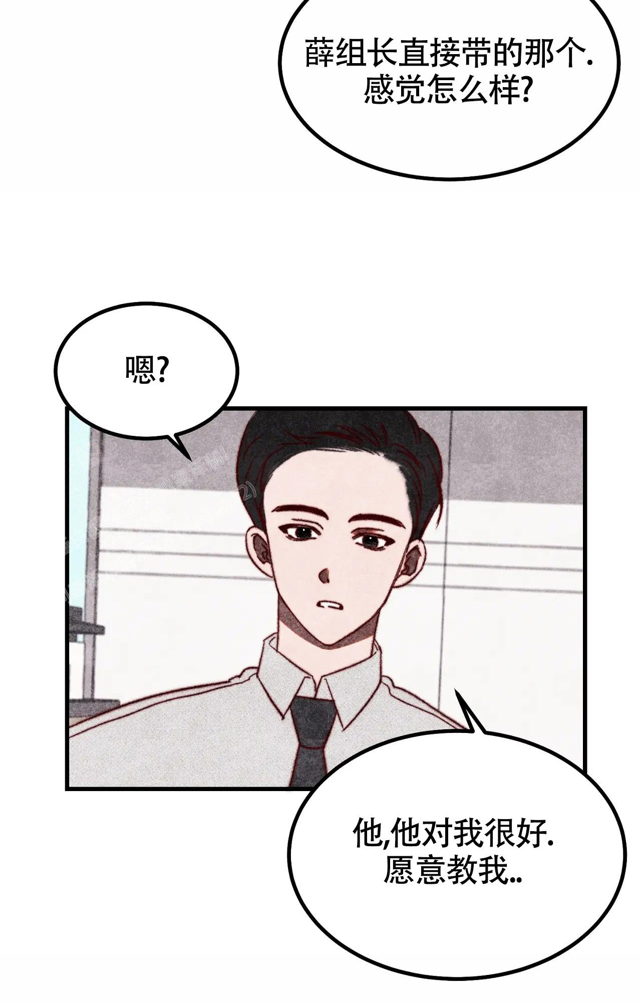 雪后的乌鲁木齐漫画,第4话1图