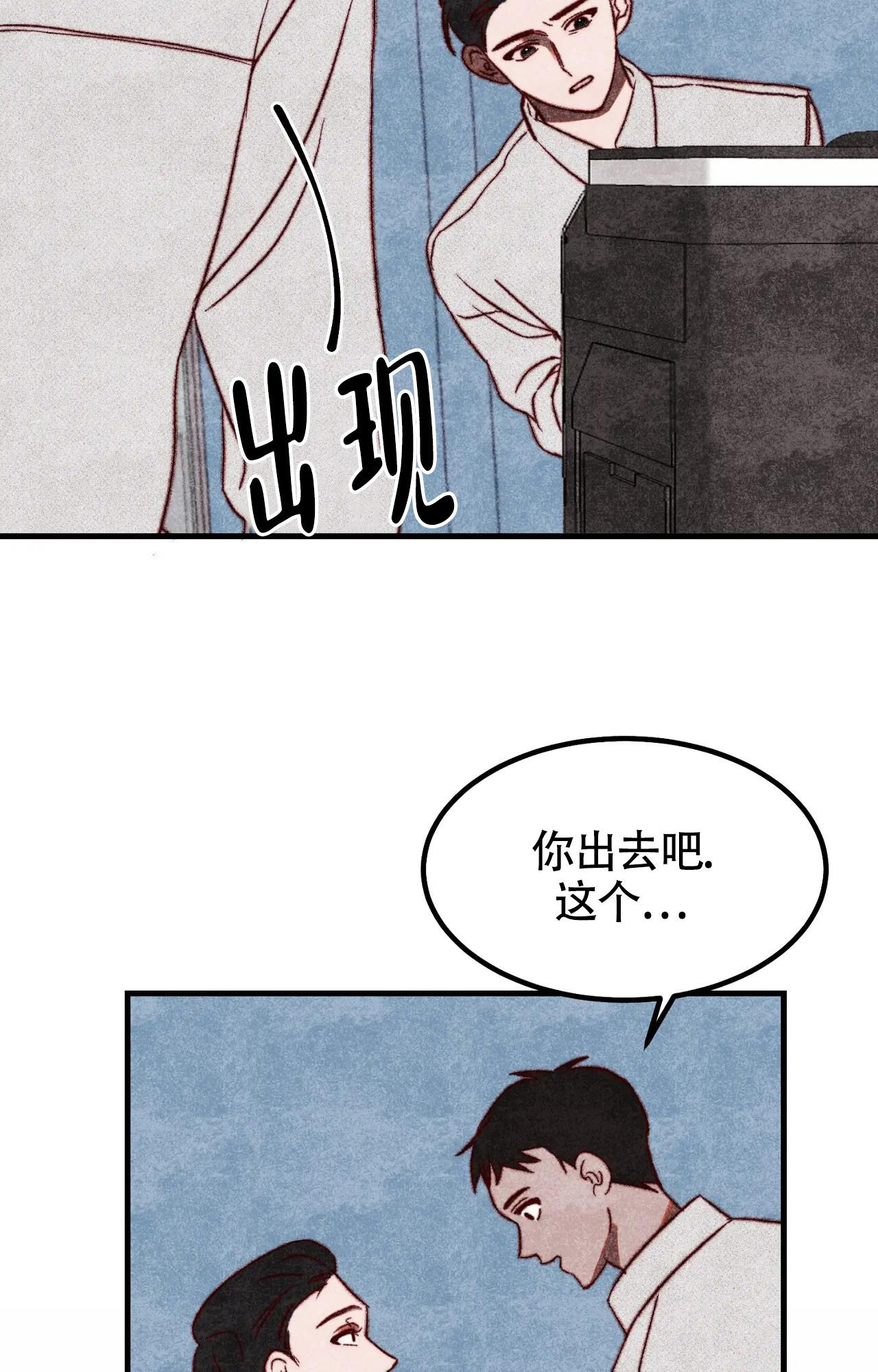 雪后的春漫画,第4话4图