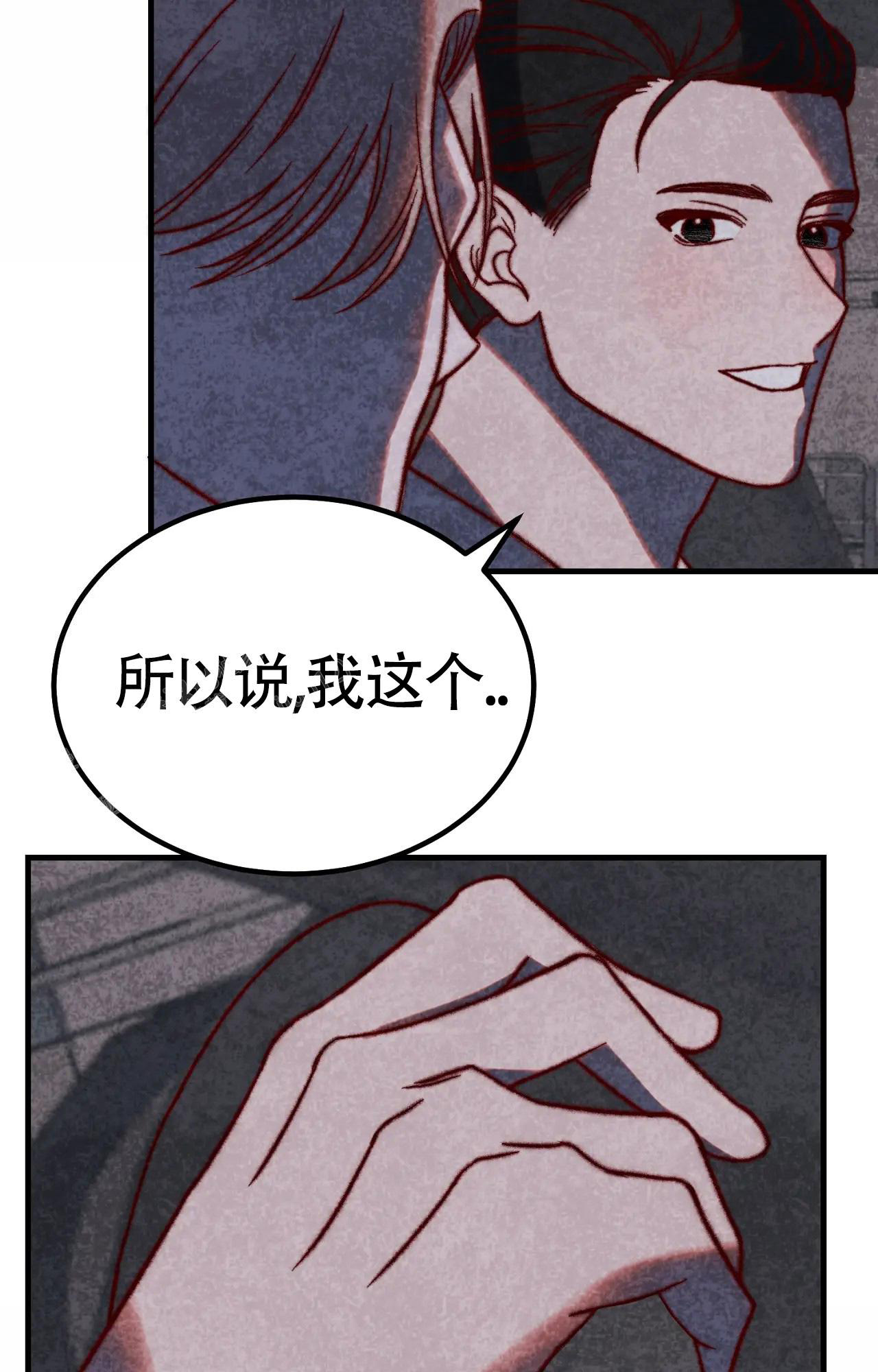 雪后漫画,第7话3图