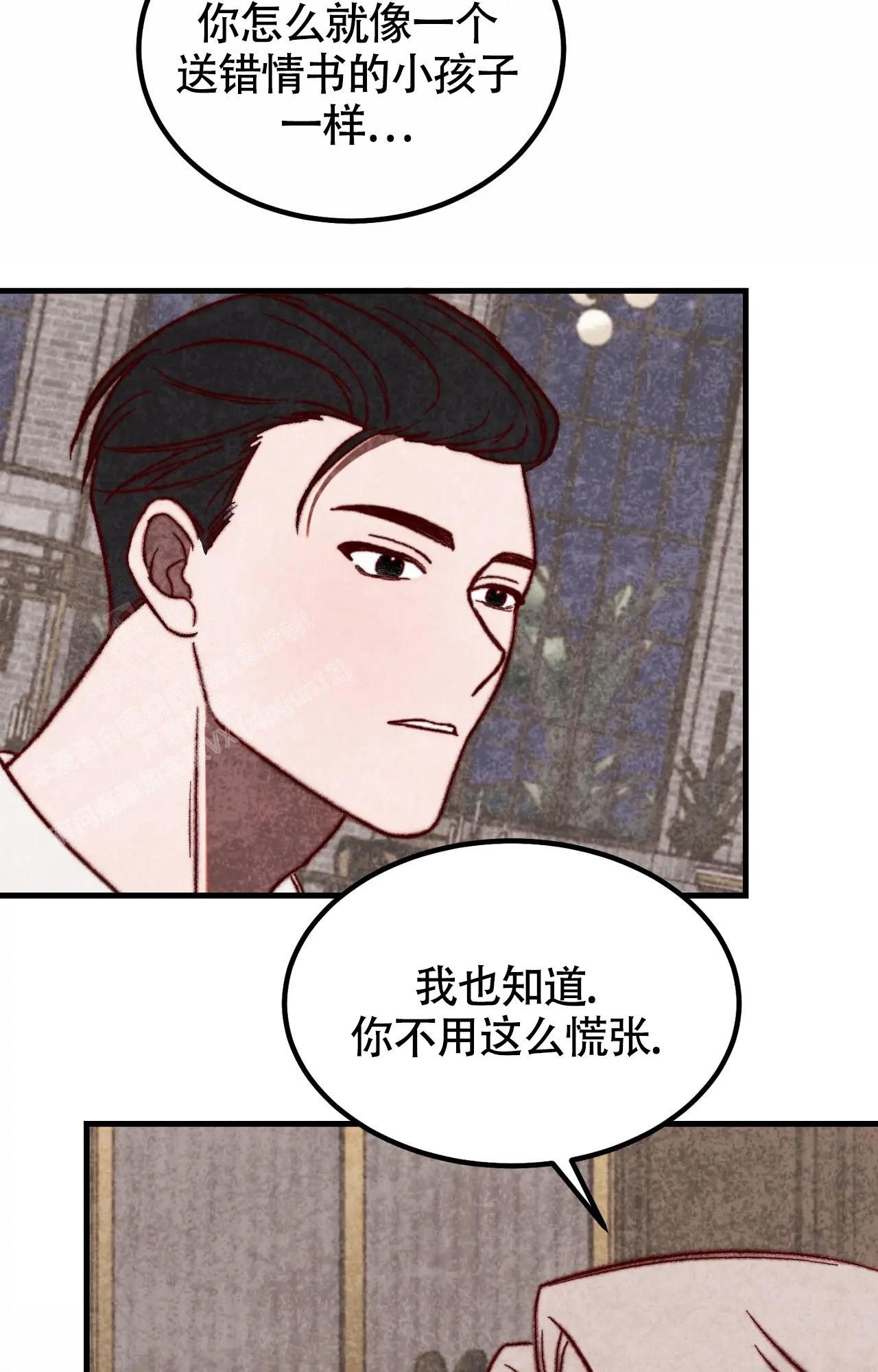 雪后漫画,第7话1图