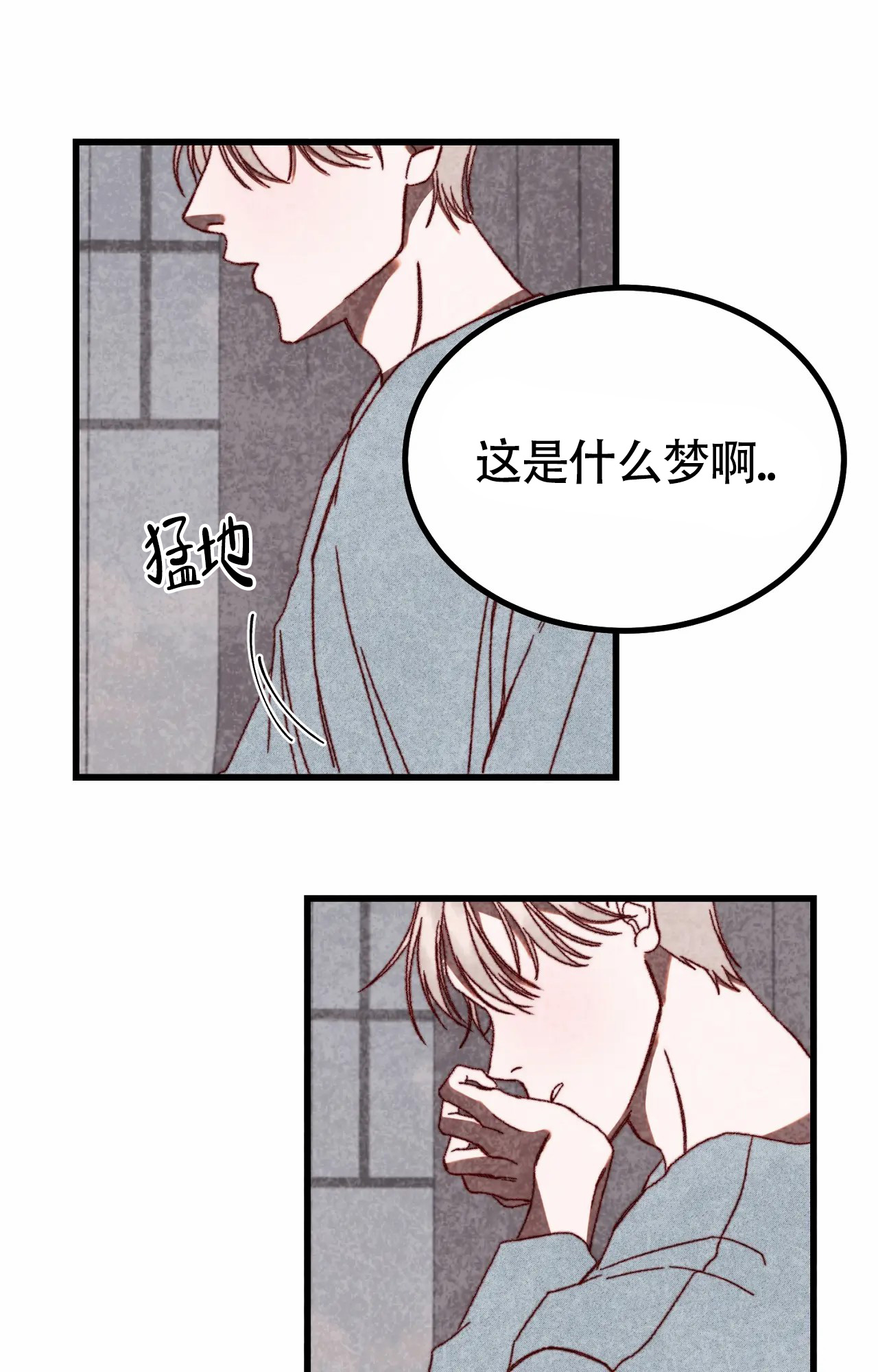 雪后的春天漫画,第1话2图