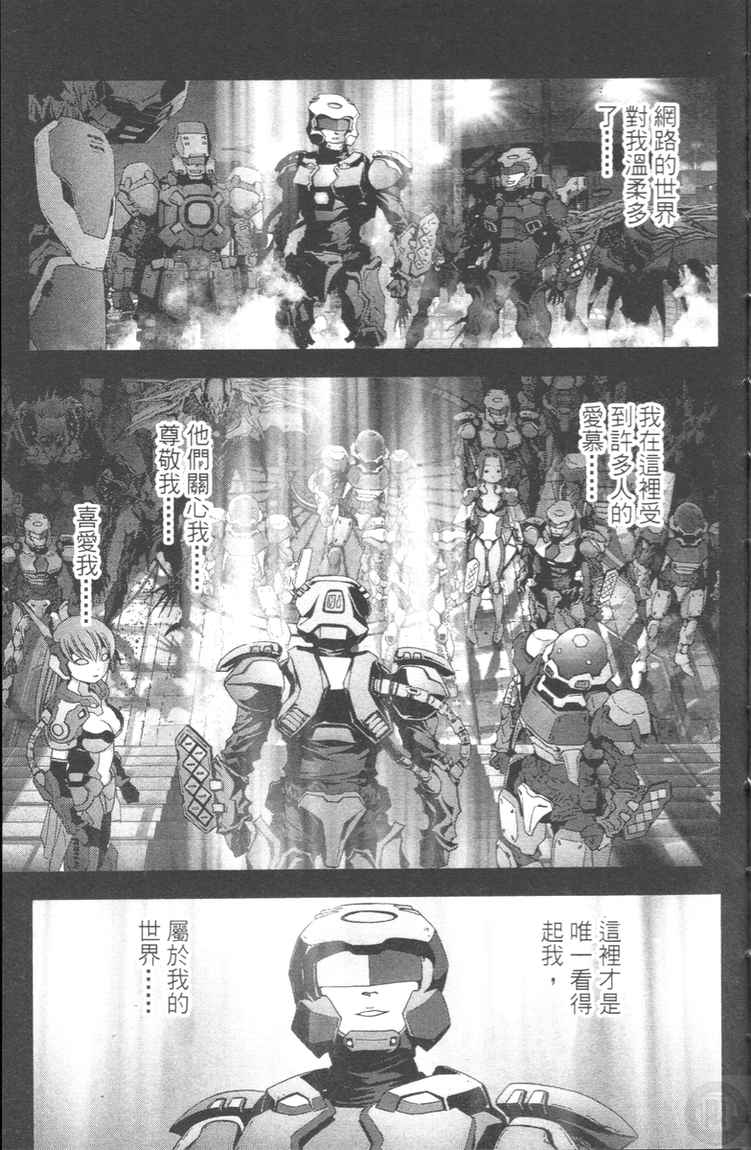 惊爆游戏漫画,第4卷4图