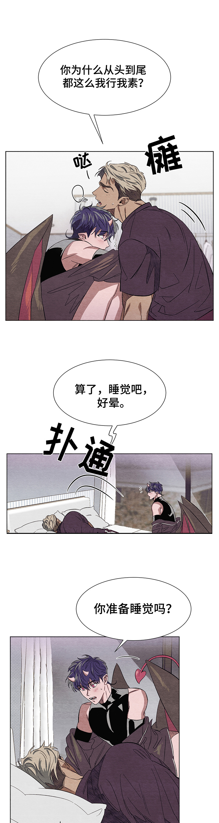 梦魔不请自来漫画,第5章：取名3图