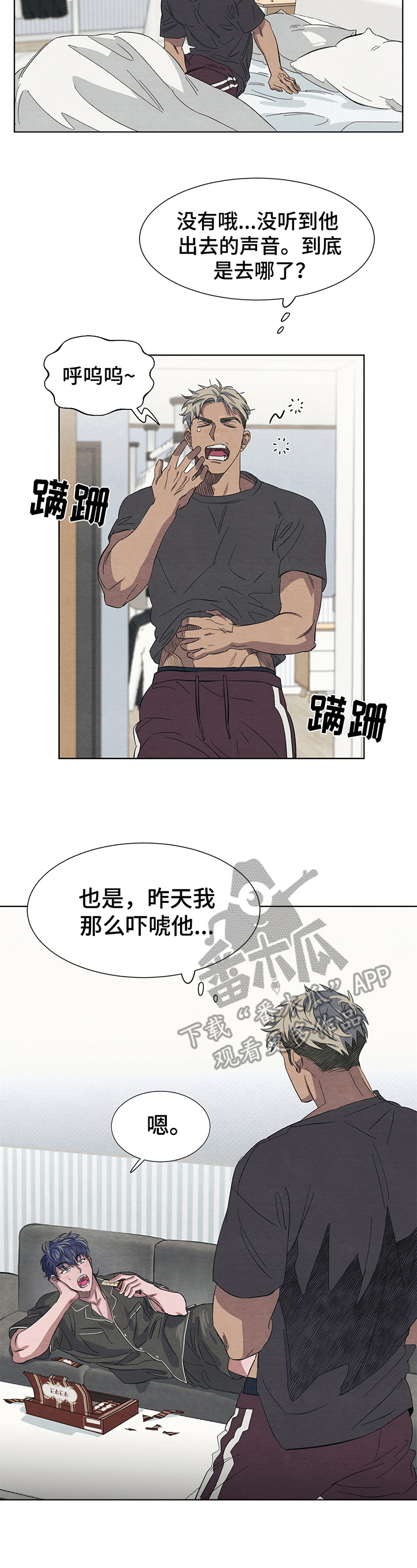 梦魔不请自来漫画,第5章：取名5图