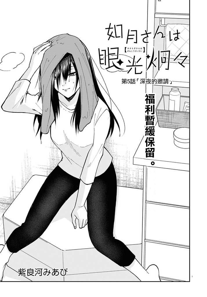 想知道你的素颜漫画,连载051图