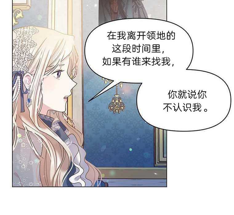 沉默的庭园漫画,第9话3图