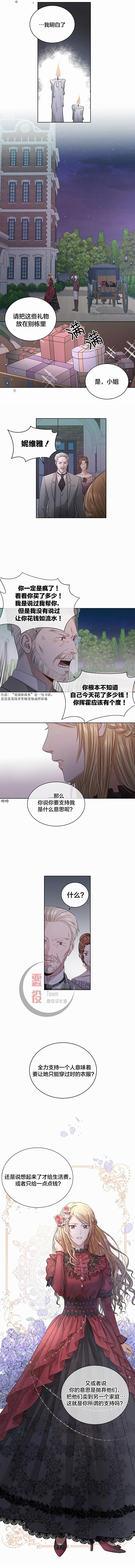 我不再爱你了漫画,第5话3图