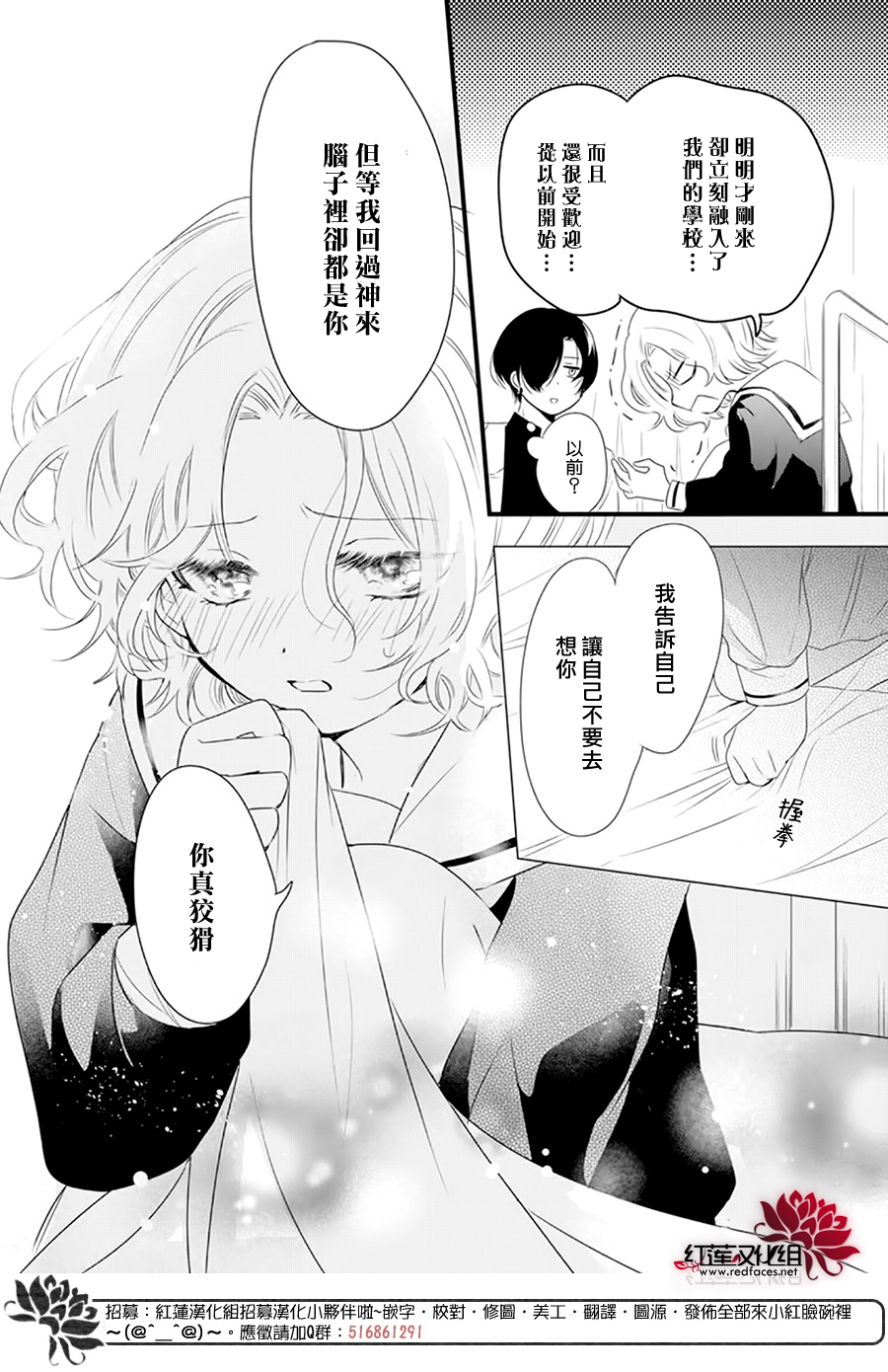 我家无所畏惧的獠牙漫画,第3话4图