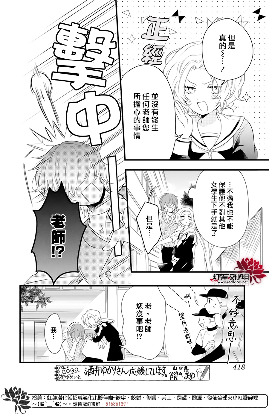 我家无所畏惧的獠牙漫画,第3话1图