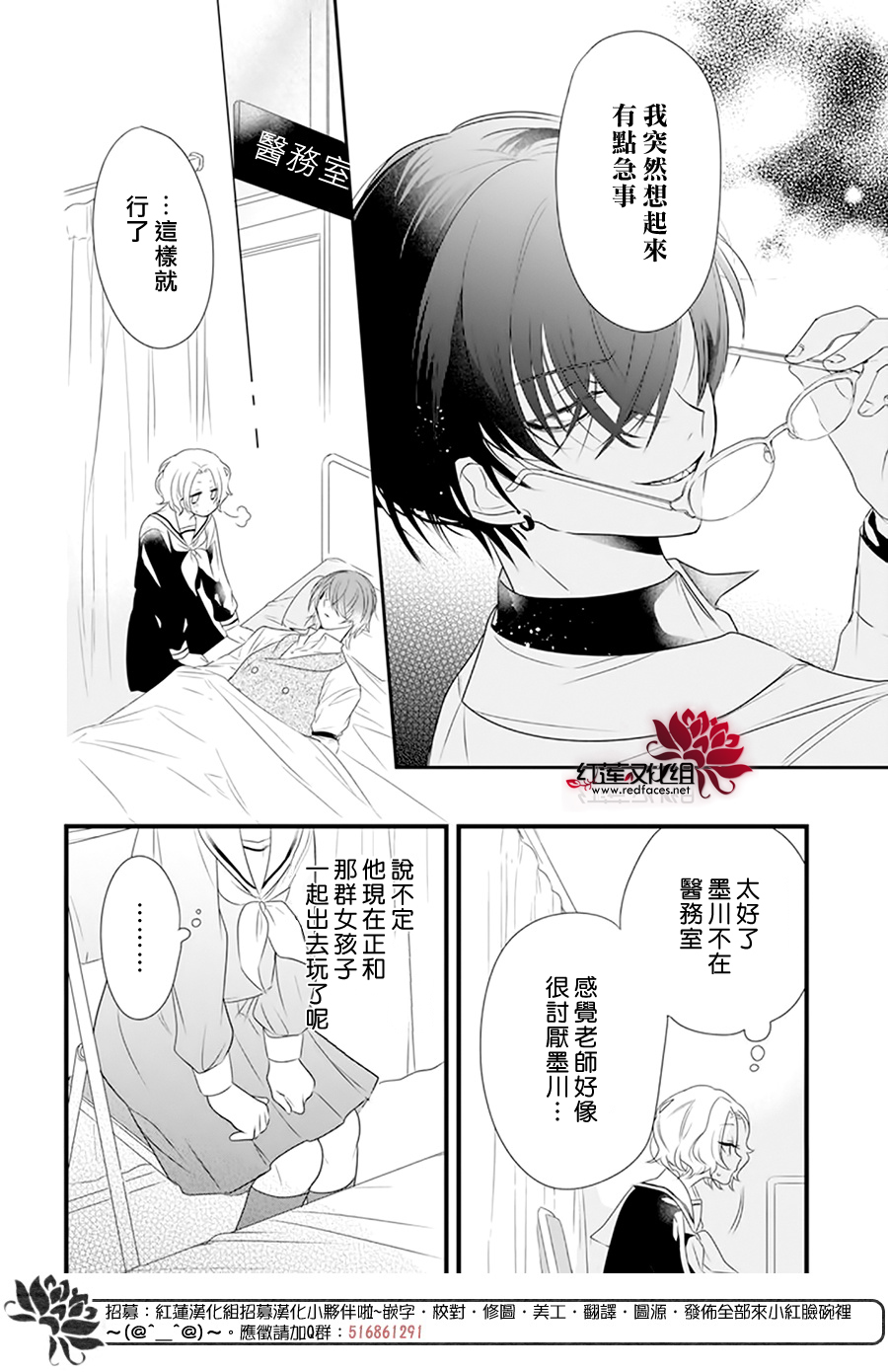 我家无所畏惧的獠牙漫画,第3话5图