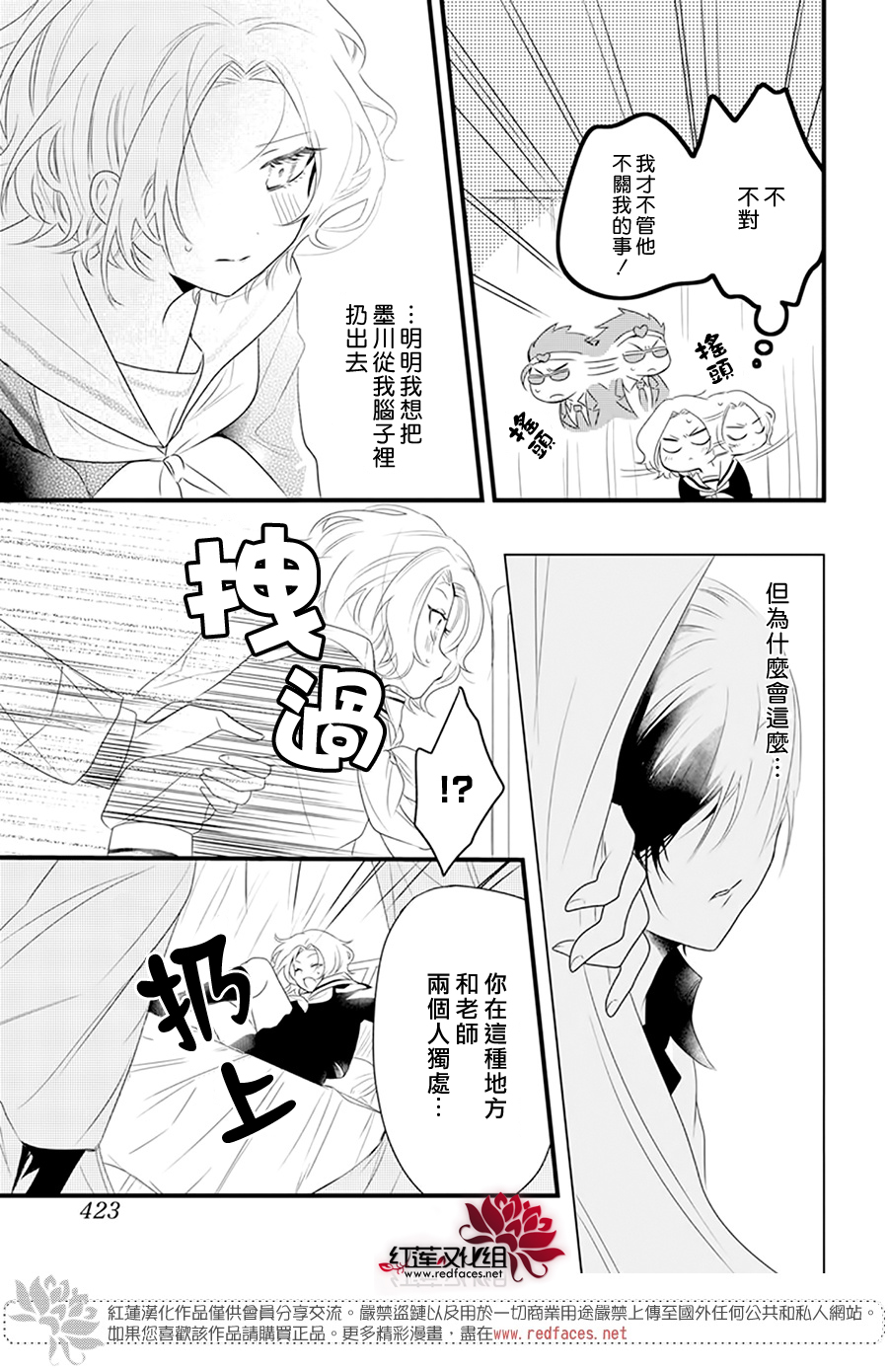 我家无所畏惧的獠牙漫画,第3话1图