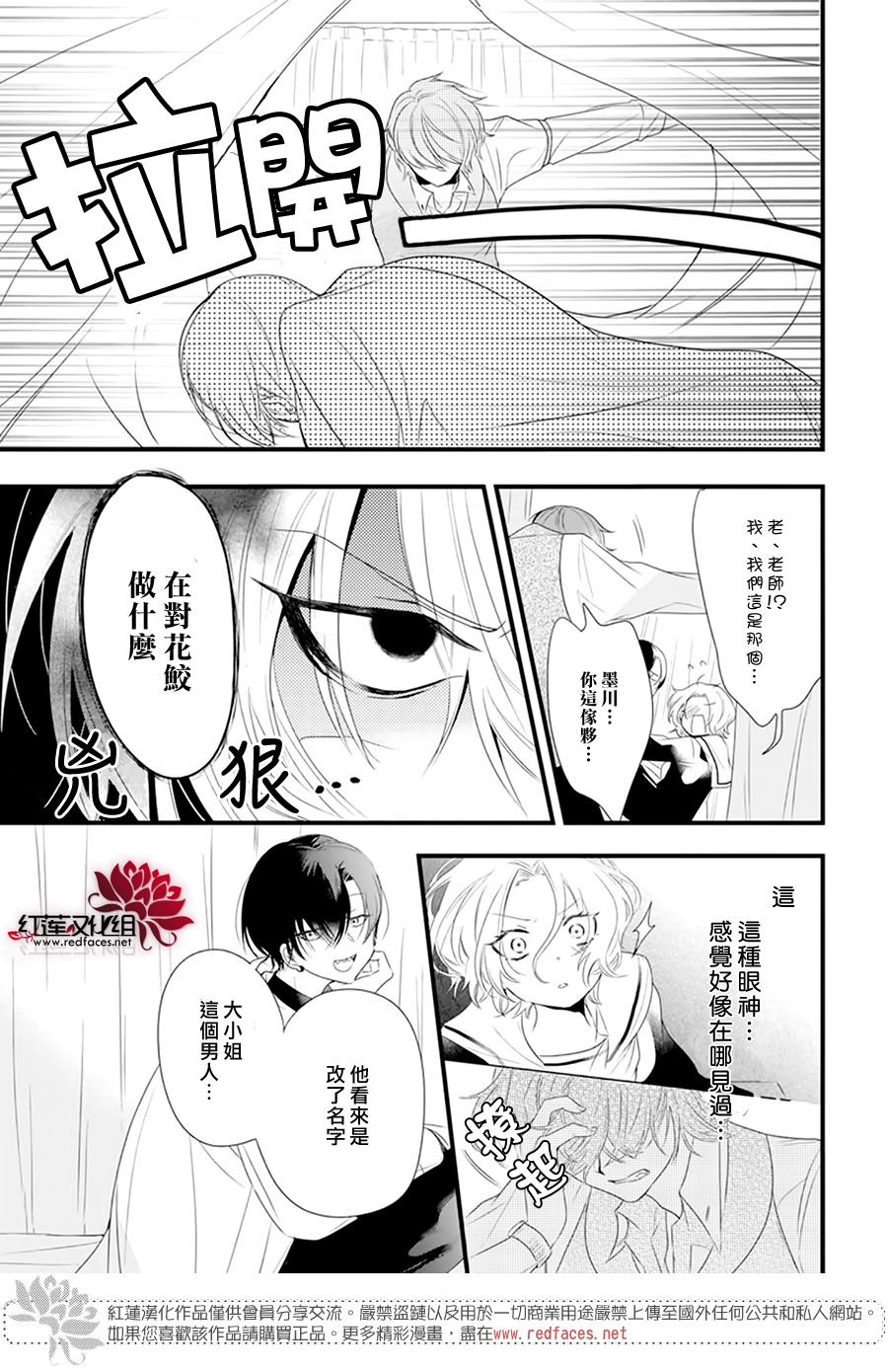 我家无所畏惧的獠牙漫画,第3话3图