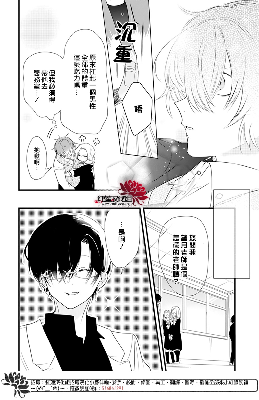 我家无所畏惧的獠牙漫画,第3话3图