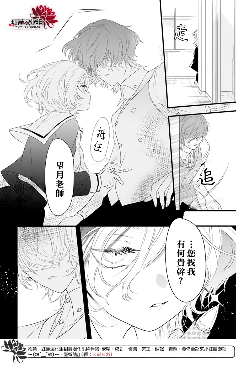 我家无所畏惧的獠牙漫画,第3话2图