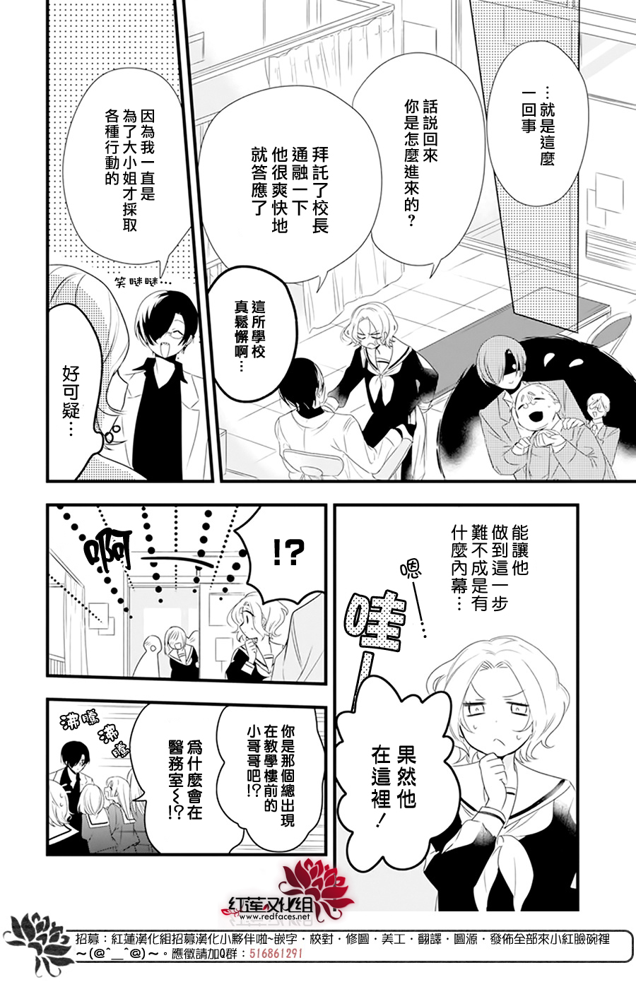 我家无所畏惧的獠牙漫画,第3话3图