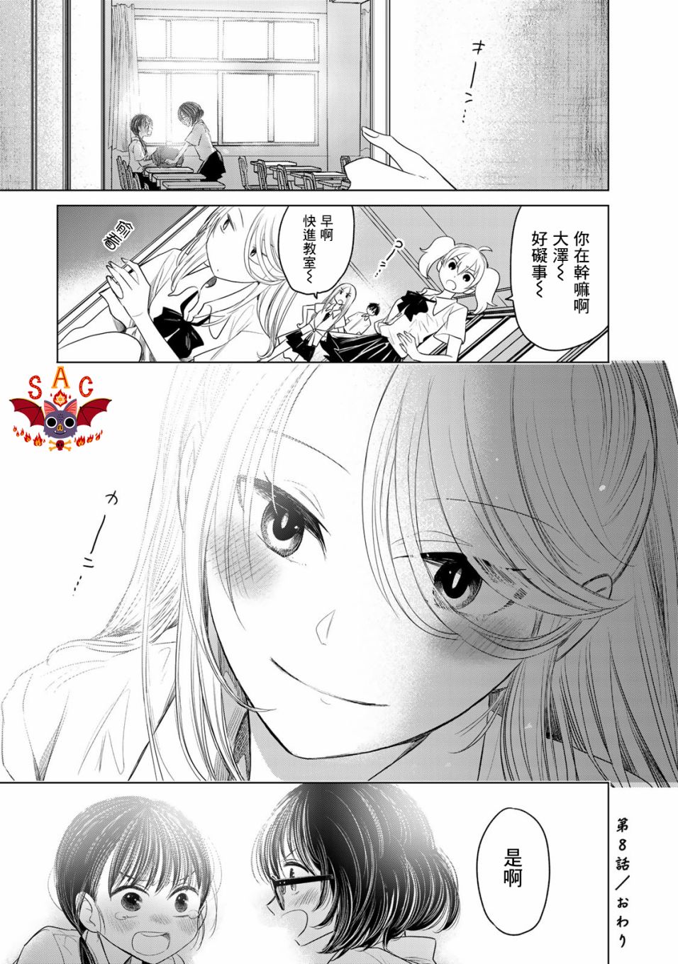 交换漫画日记漫画,第8话继续画吧1图