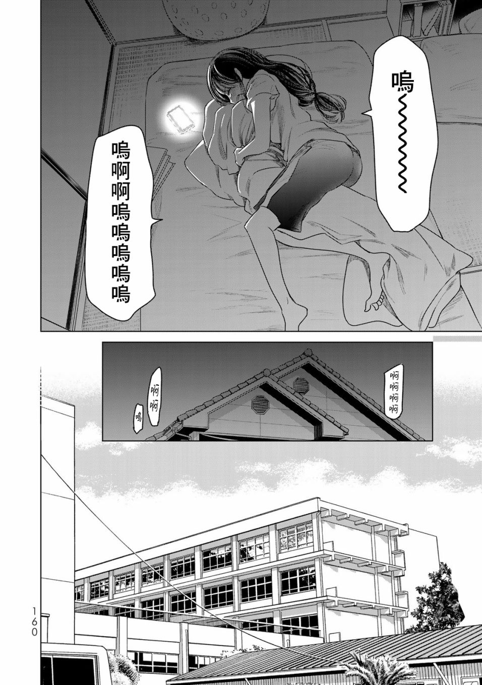 交换漫画日记漫画,第8话继续画吧1图