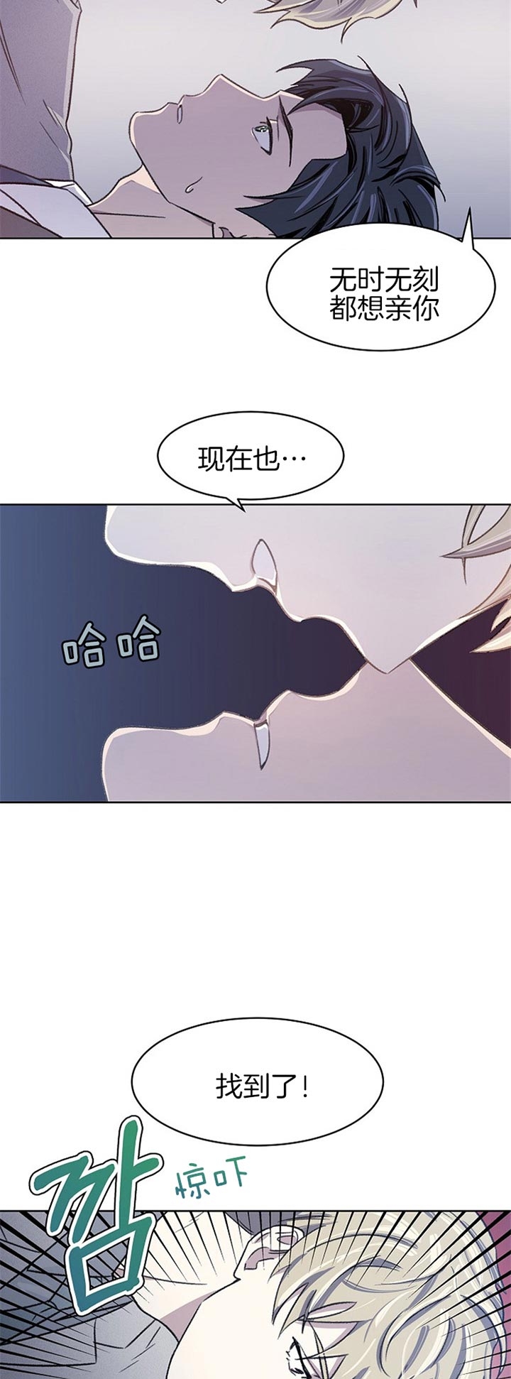 少爷的磨难完整版免费漫画,第12话5图