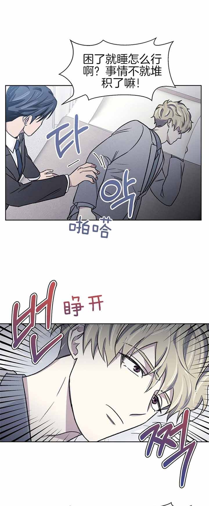 少爷的磨难完整版免费漫画,第12话1图