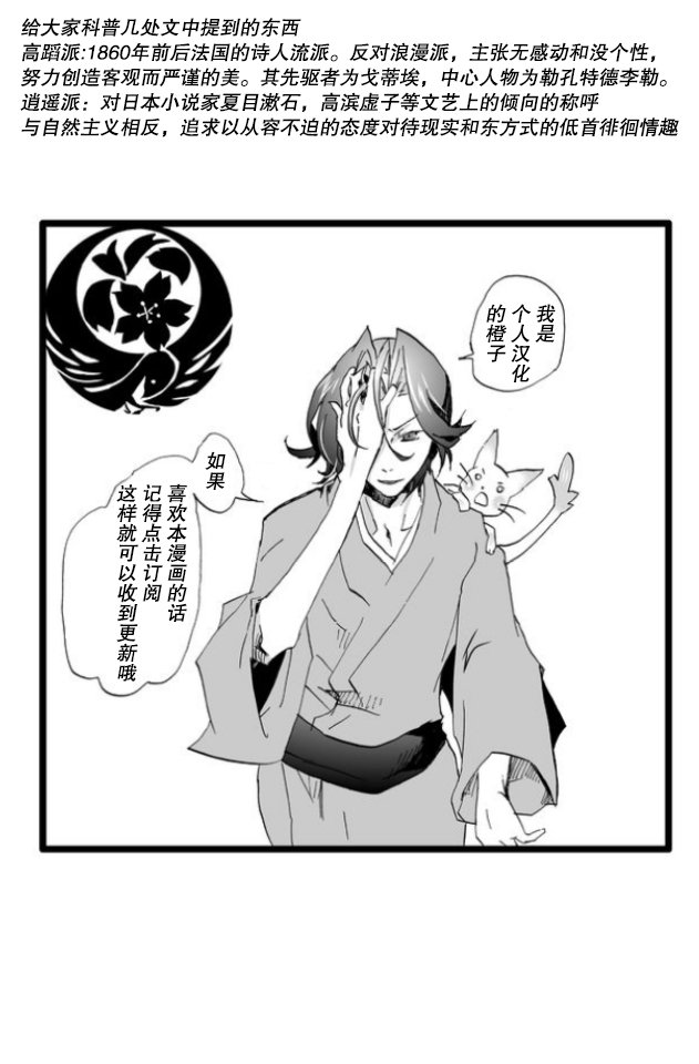 童贞文豪 漫画,第1话4图