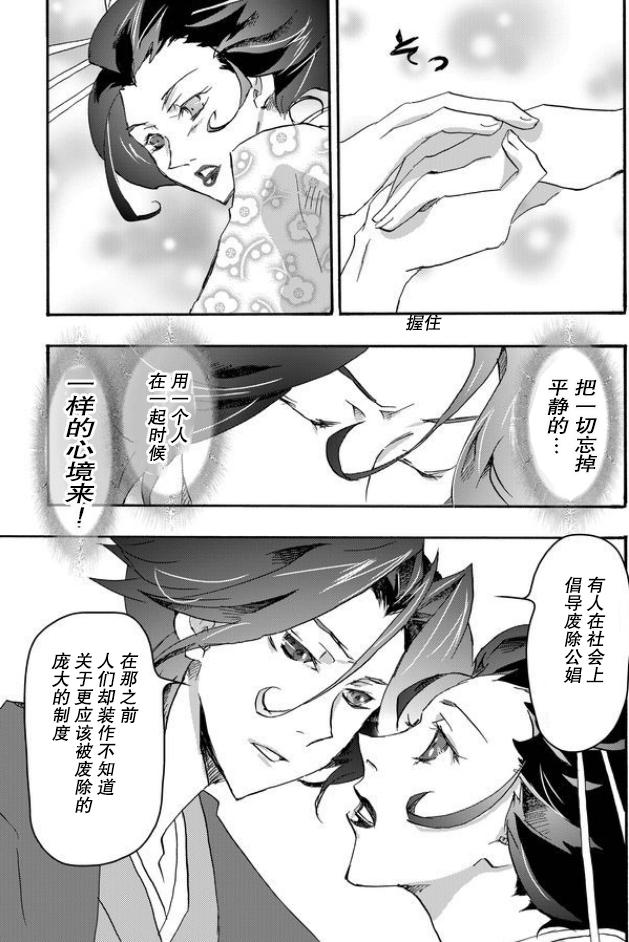 童贞文豪 漫画,第1话4图