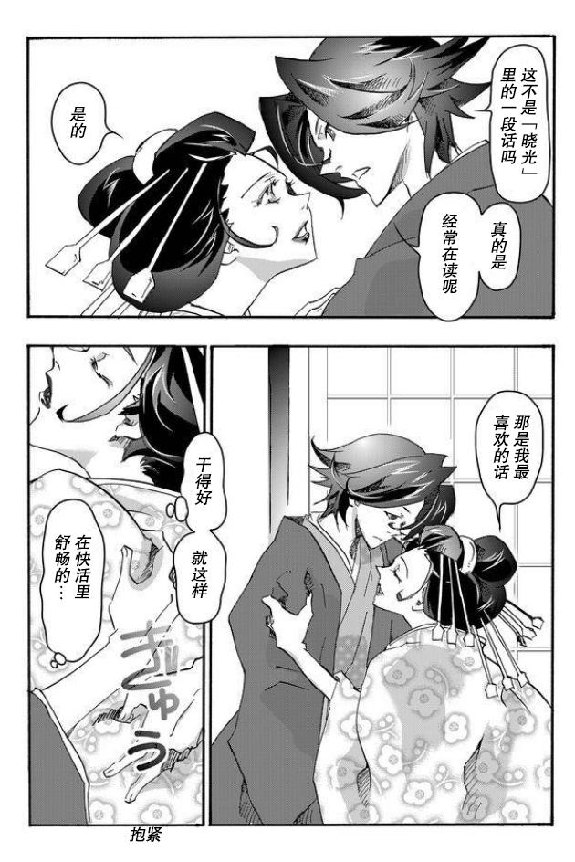 童贞文豪 漫画,第1话1图