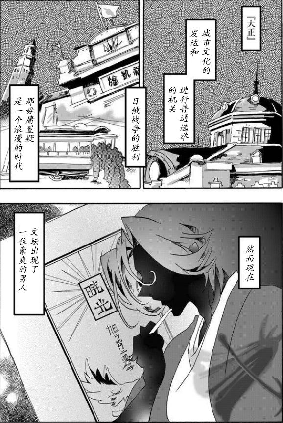 童贞文豪 漫画,第1话1图