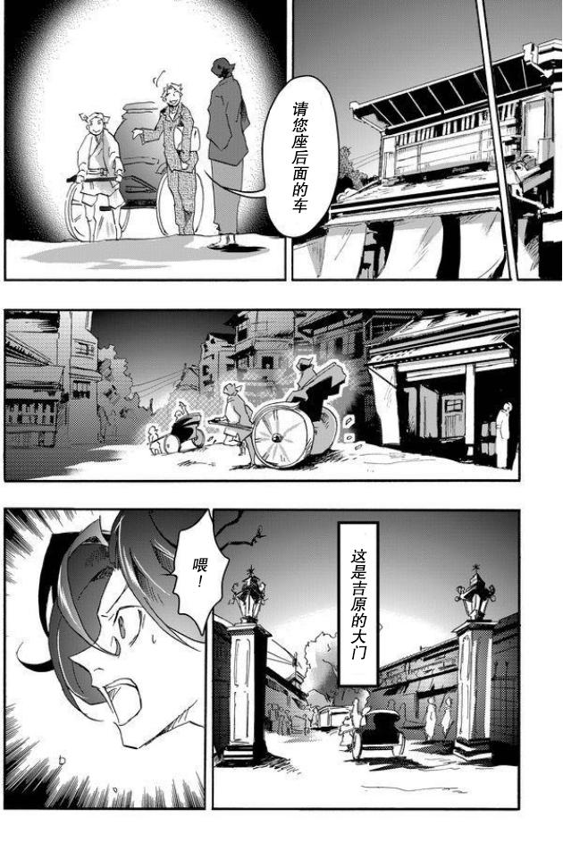 童贞文豪 漫画,第1话5图