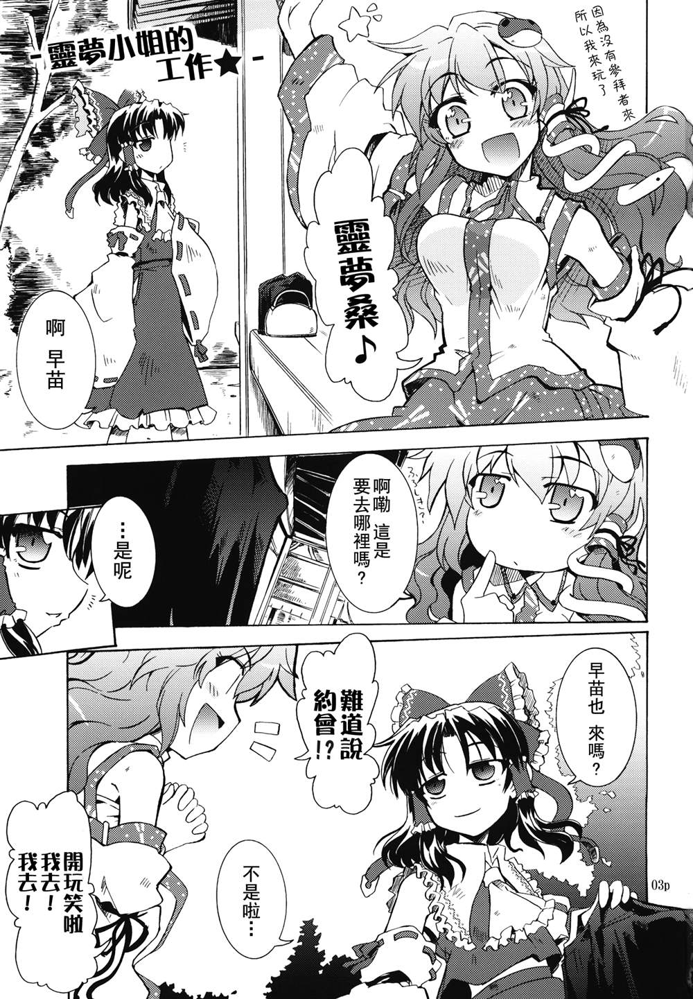 scene-000漫画,第1话短篇2图