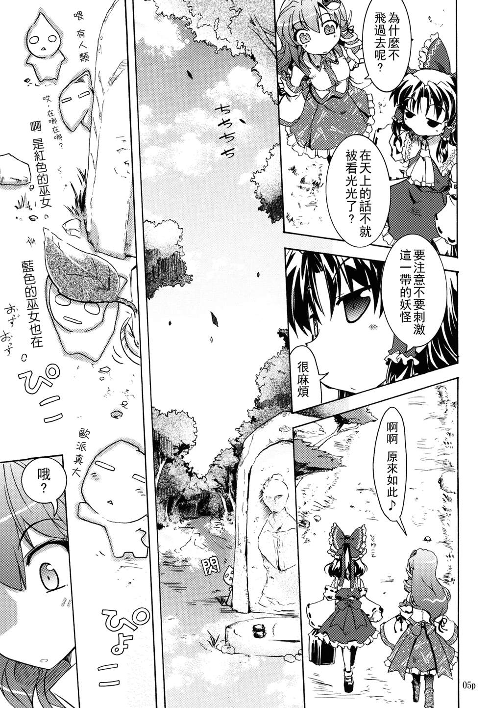 scene-000漫画,第1话短篇4图