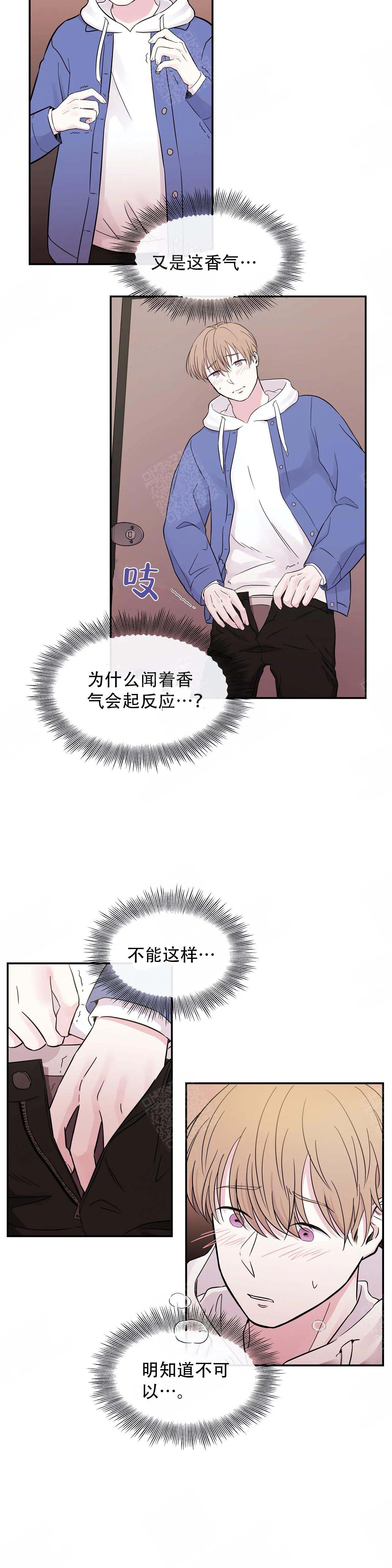 十次之约漫画,第7话2图