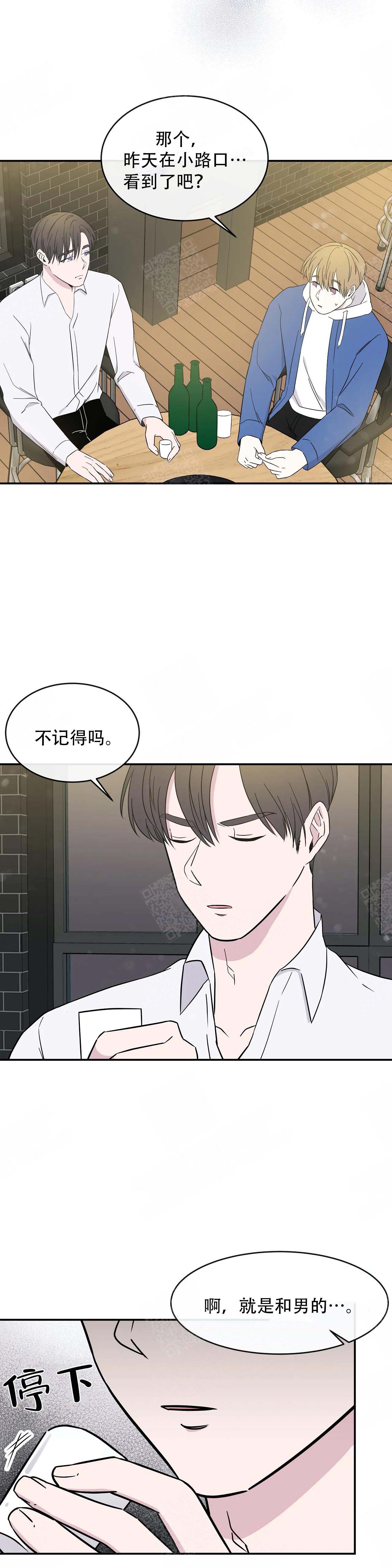 十次之约漫画,第7话2图