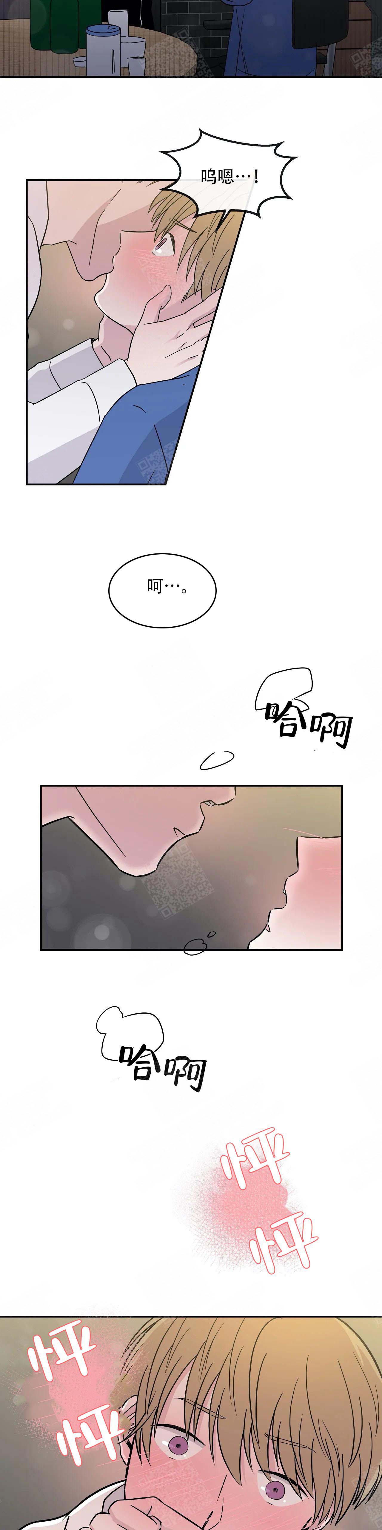 十次之约漫画,第7话1图