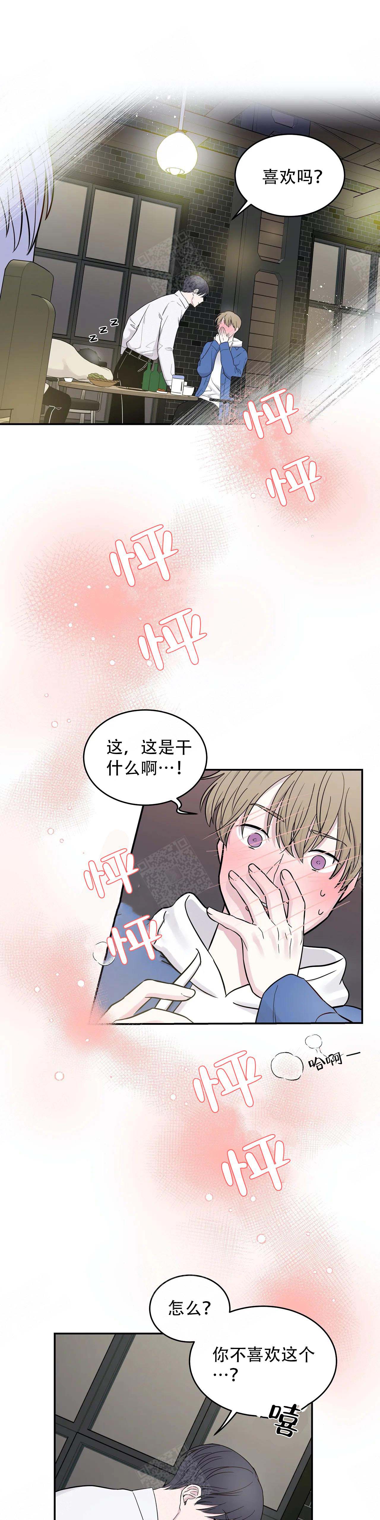 十次之约漫画,第7话3图