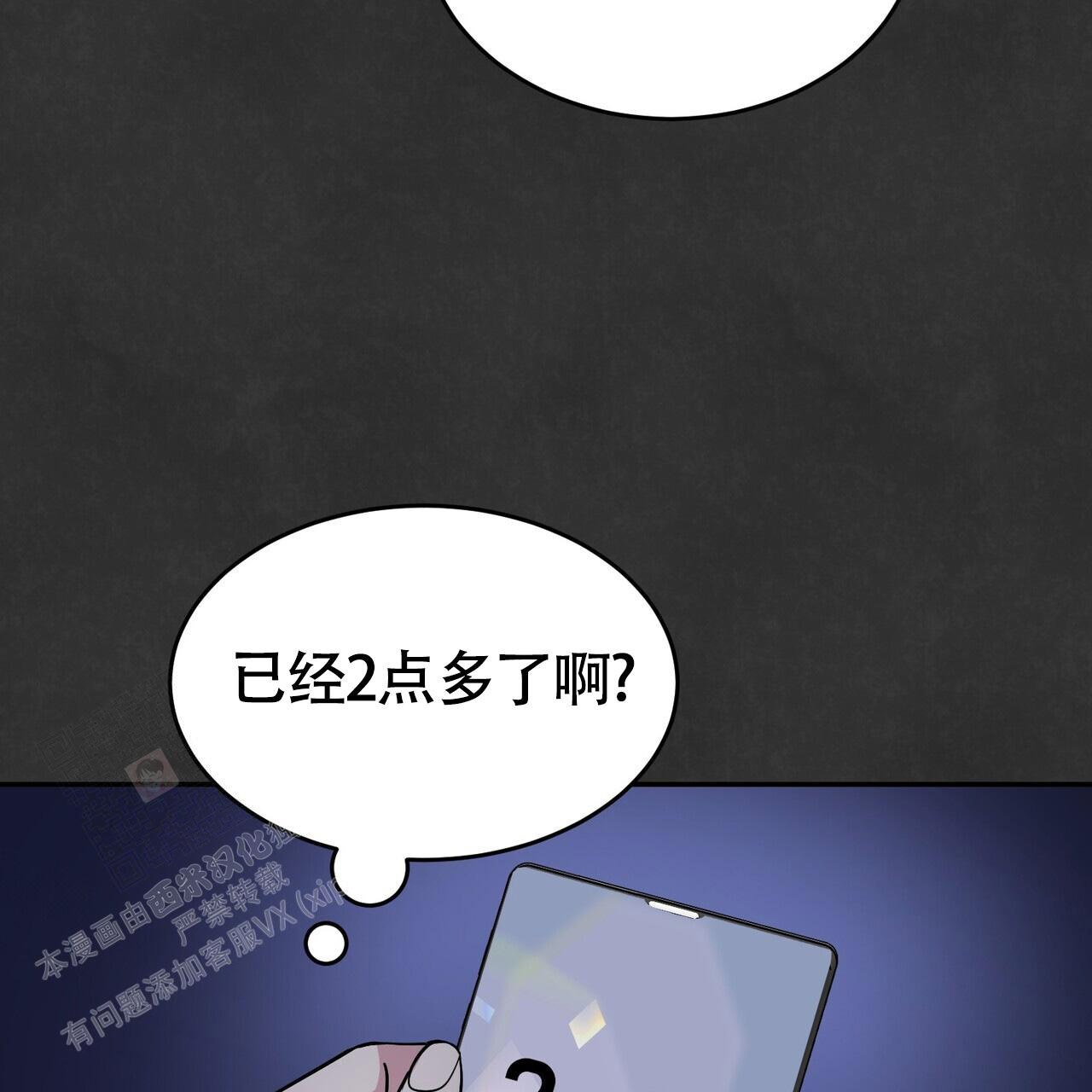 已故恋人的邮件作者漫画,第6话3图