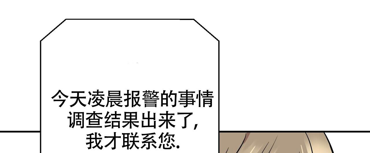 已故恋人的邮件作者漫画,第9话3图