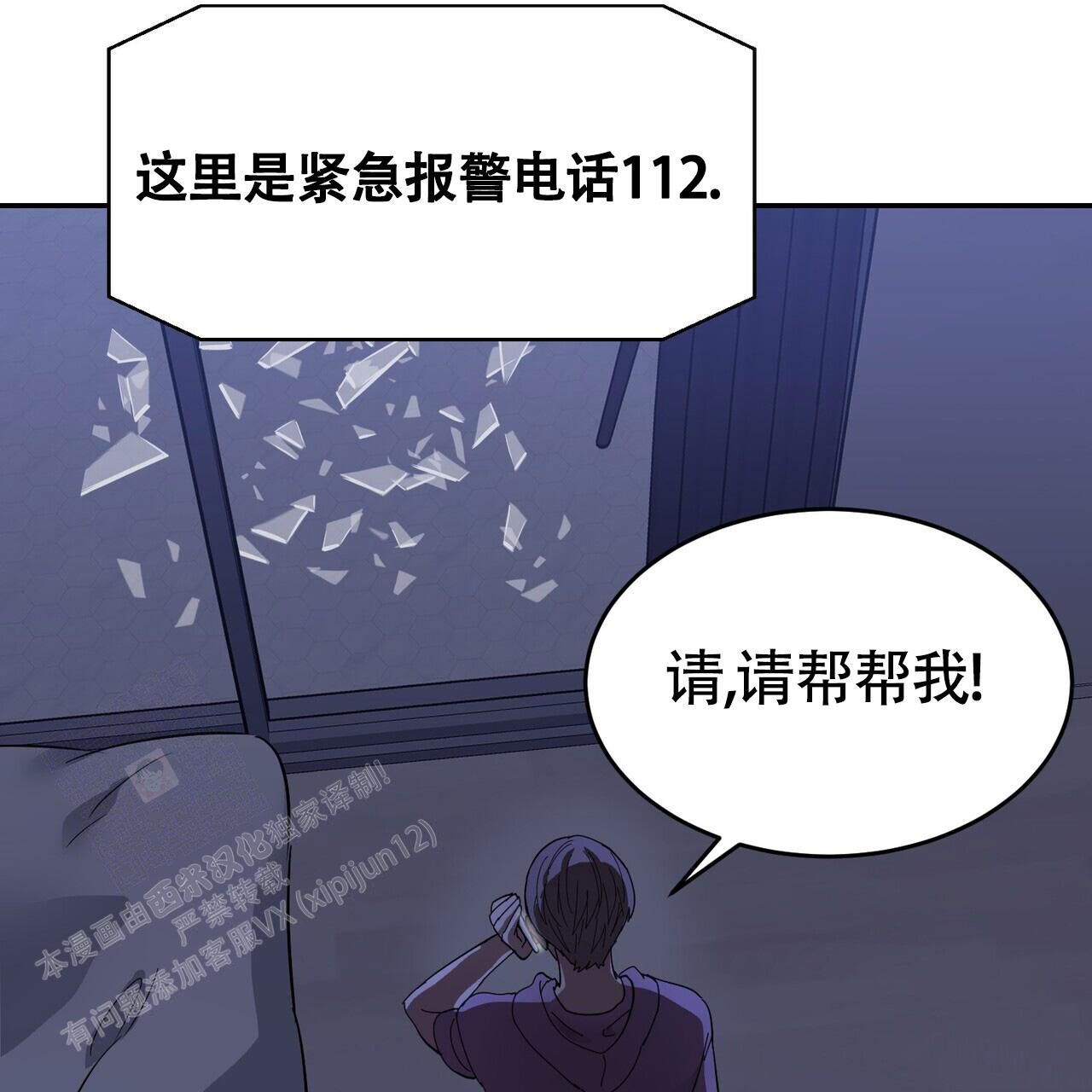 已故恋人的邮件作者漫画,第8话1图