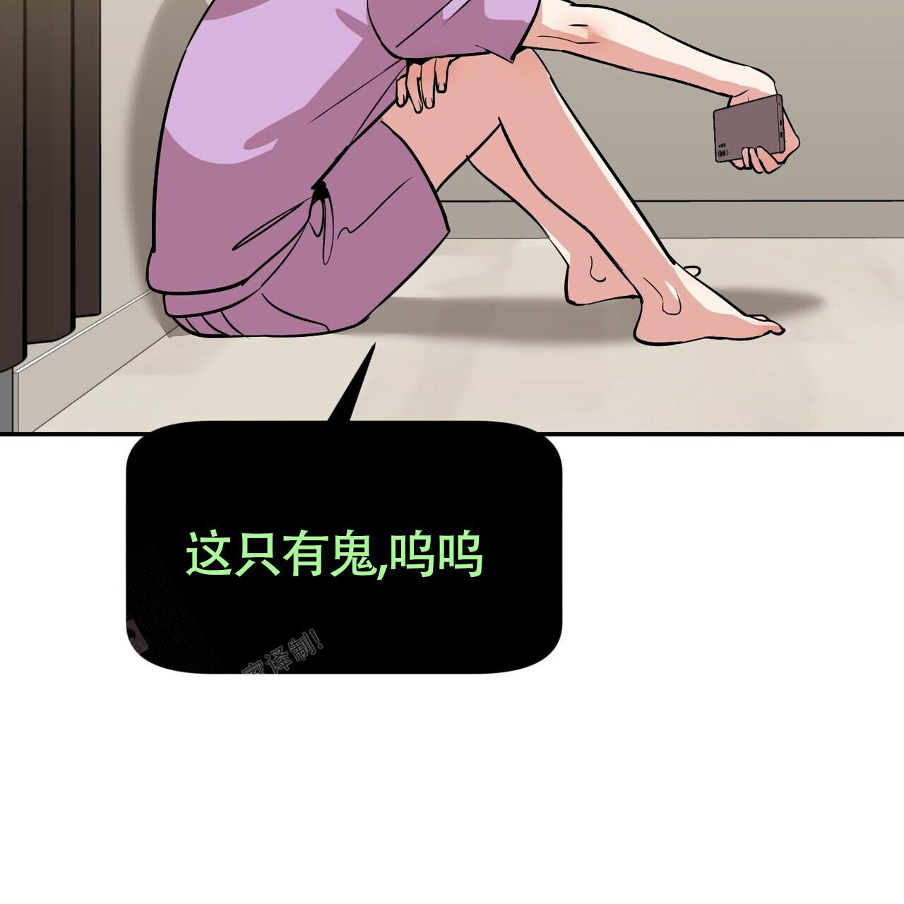 已故恋人的邮件作者漫画,第8话5图