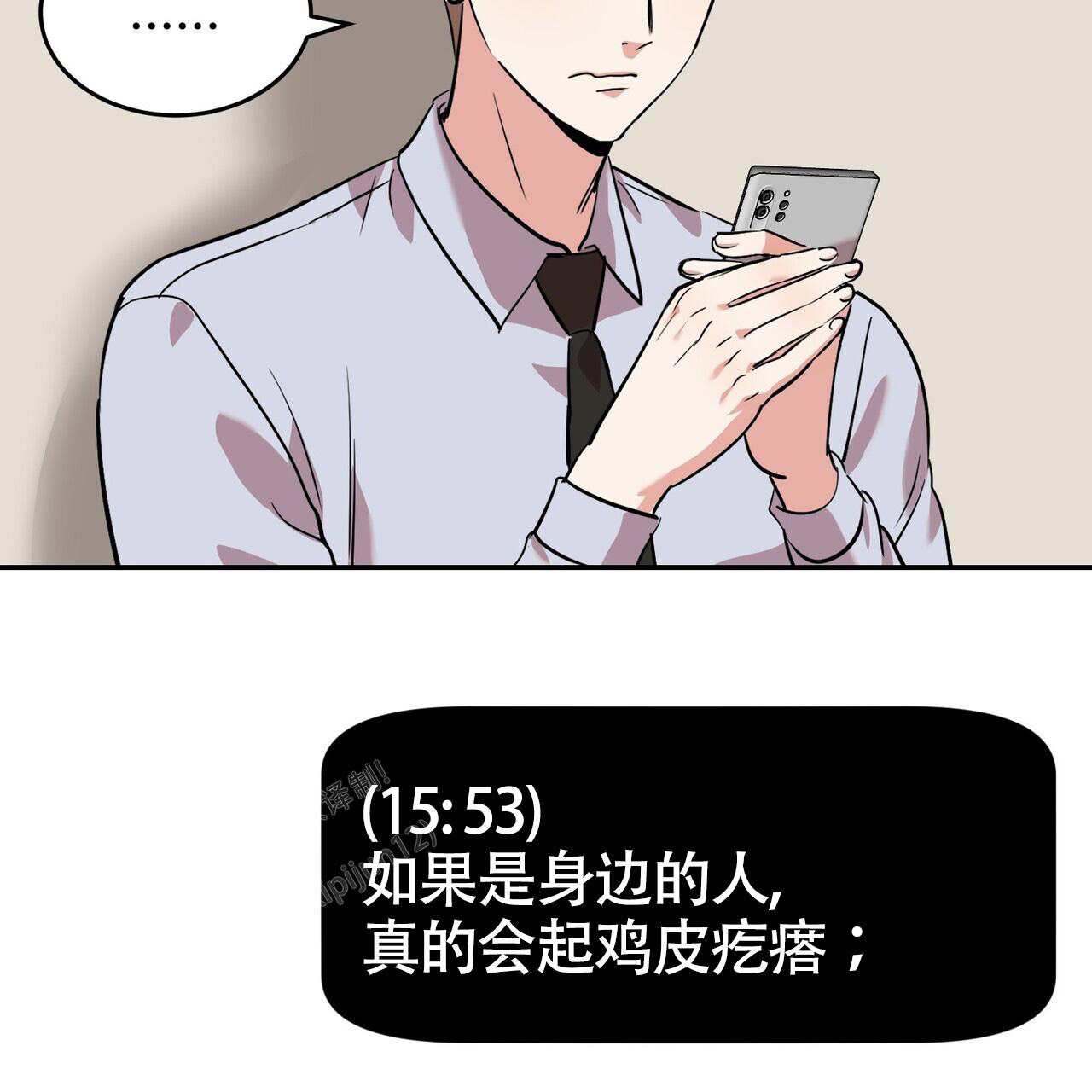 已故恋人的邮件作者漫画,第9话2图