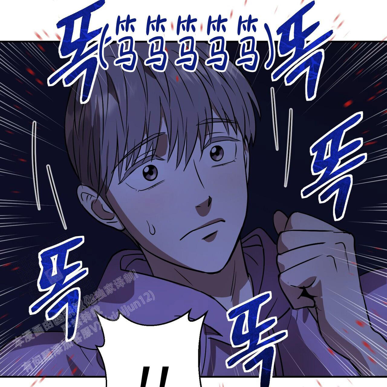 已故恋人的邮件作者漫画,第8话3图