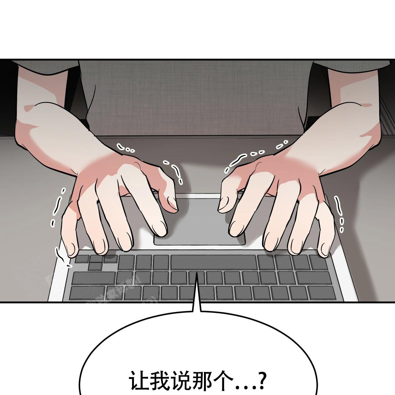 已故恋人的邮件作者漫画,第6话4图