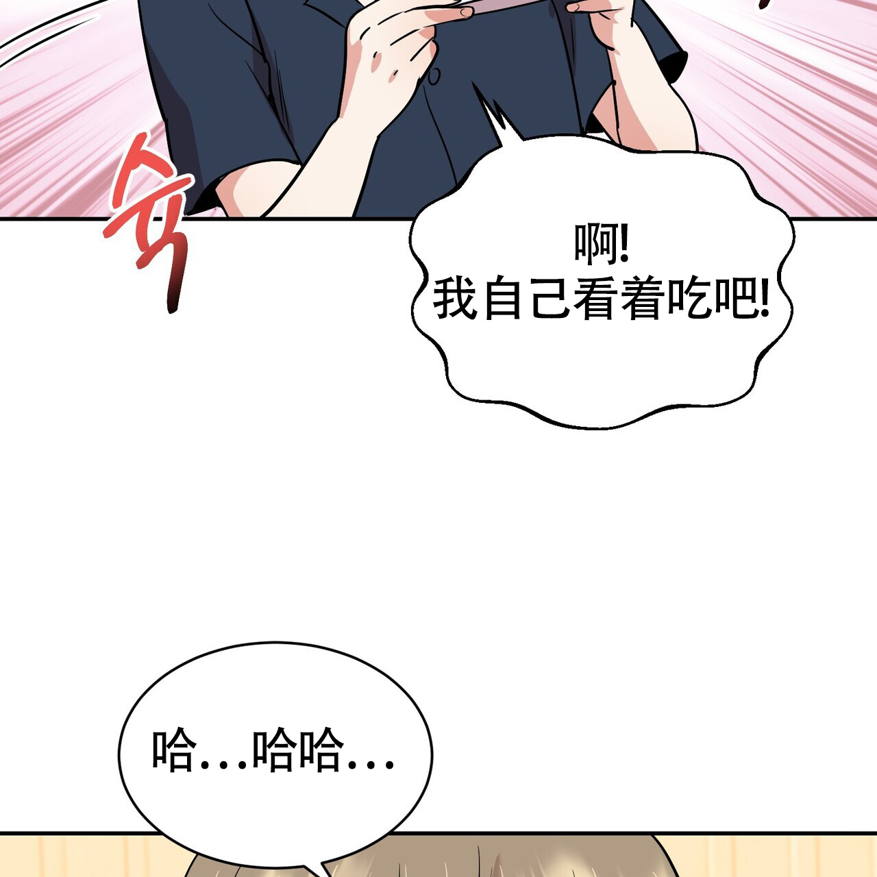 去世女友的来信漫画,第1话5图