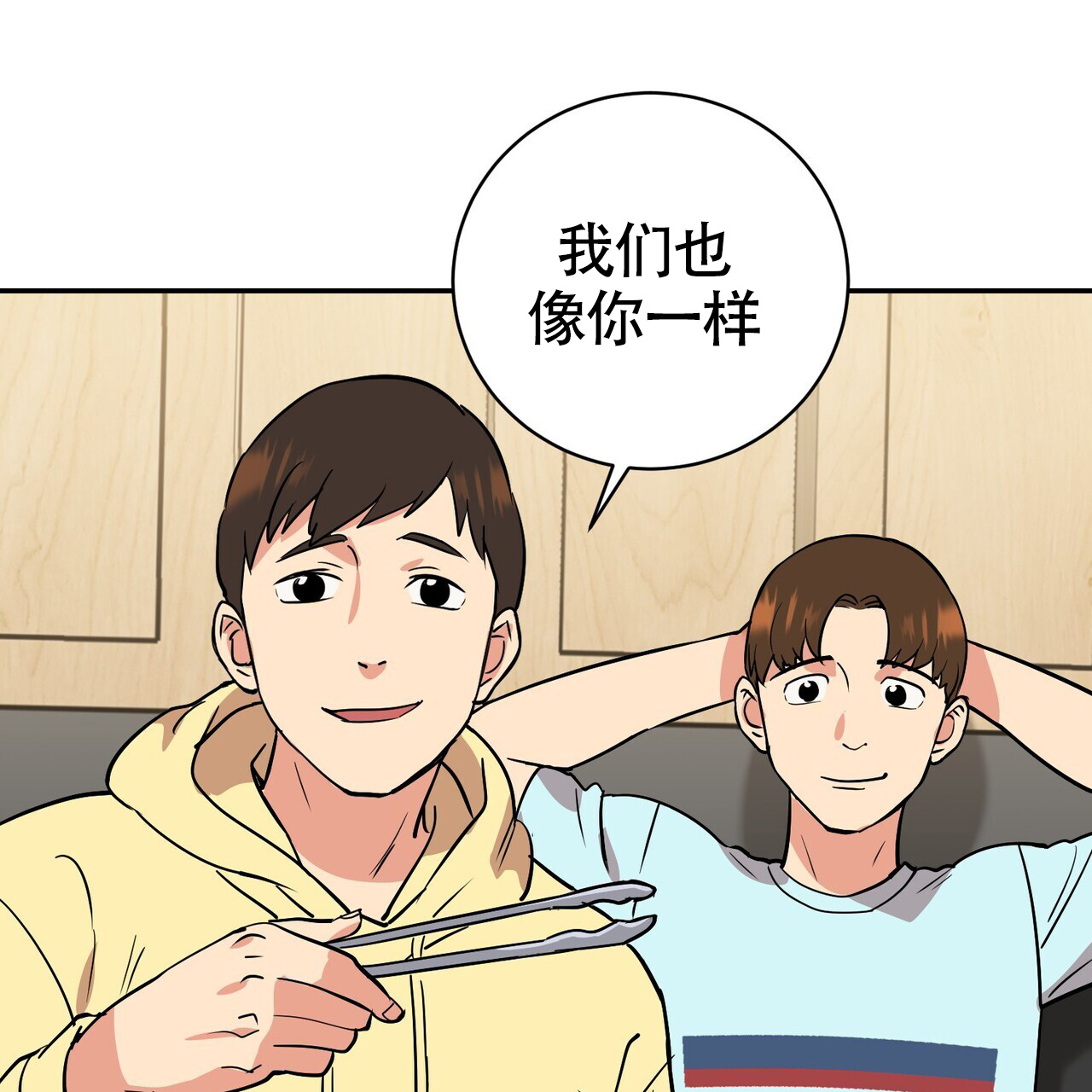 去世女友的来信漫画,第1话4图