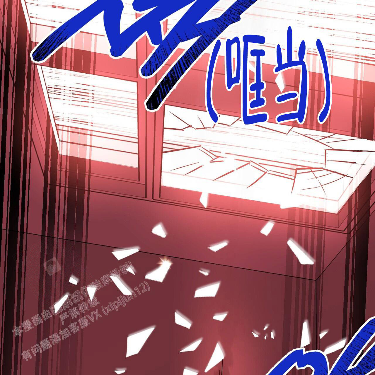 已故恋人的邮件作者漫画,第8话3图