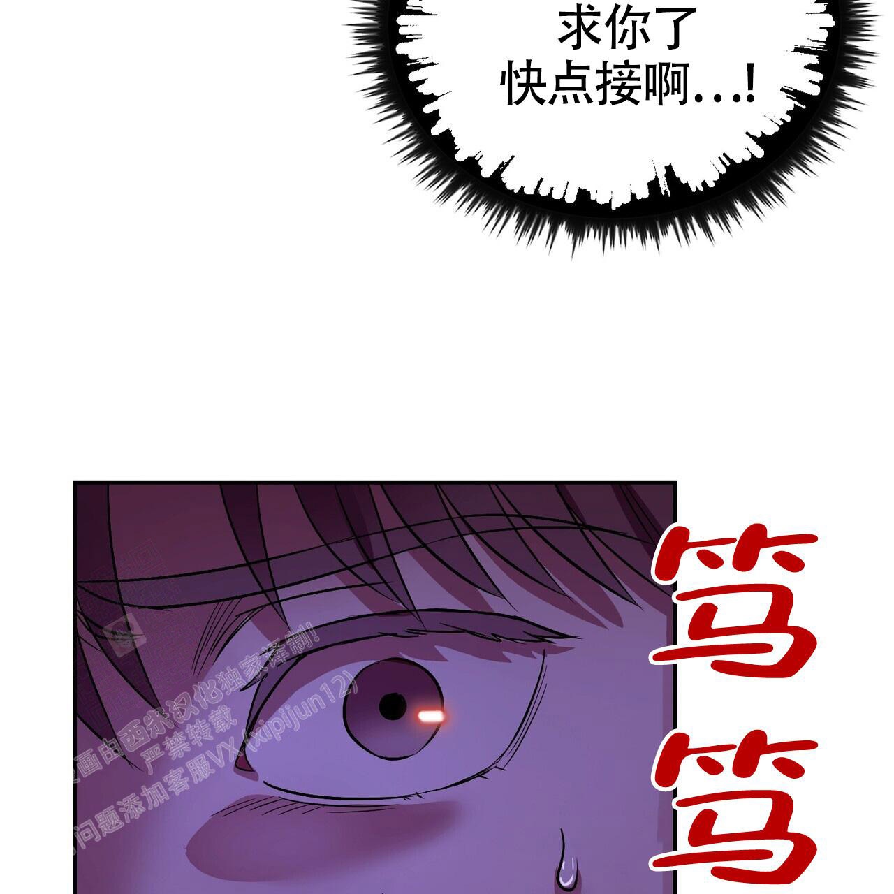 已故恋人的邮件作者漫画,第8话4图