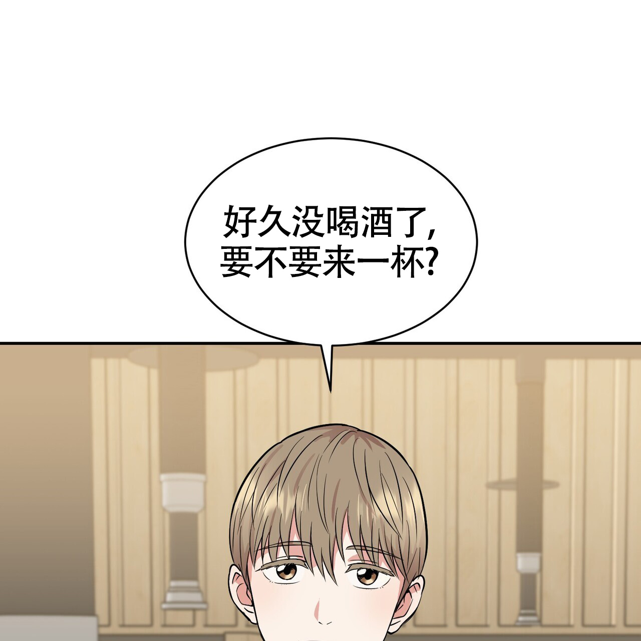 去世女友的来信漫画,第1话4图