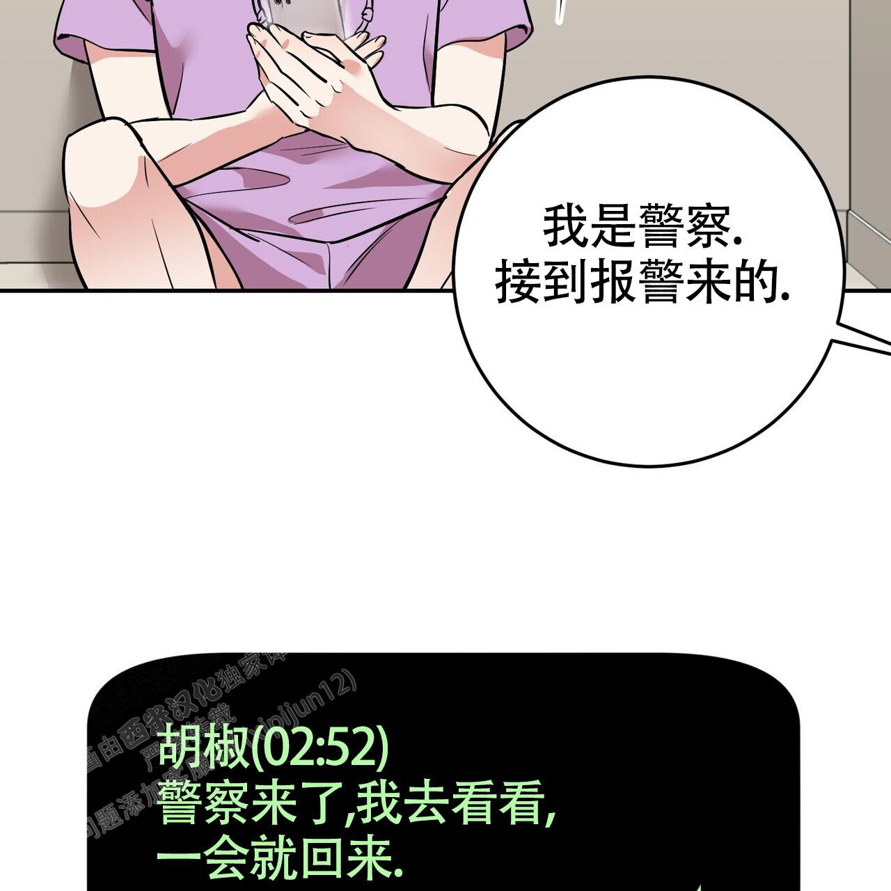 已故恋人的邮件作者漫画,第8话5图