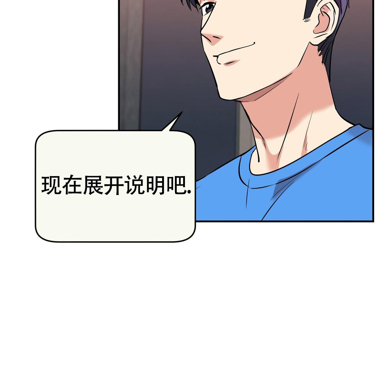 已故恋人的邮件作者漫画,第6话2图