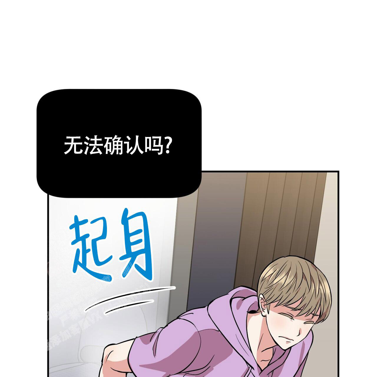 已故恋人的邮件作者漫画,第8话1图