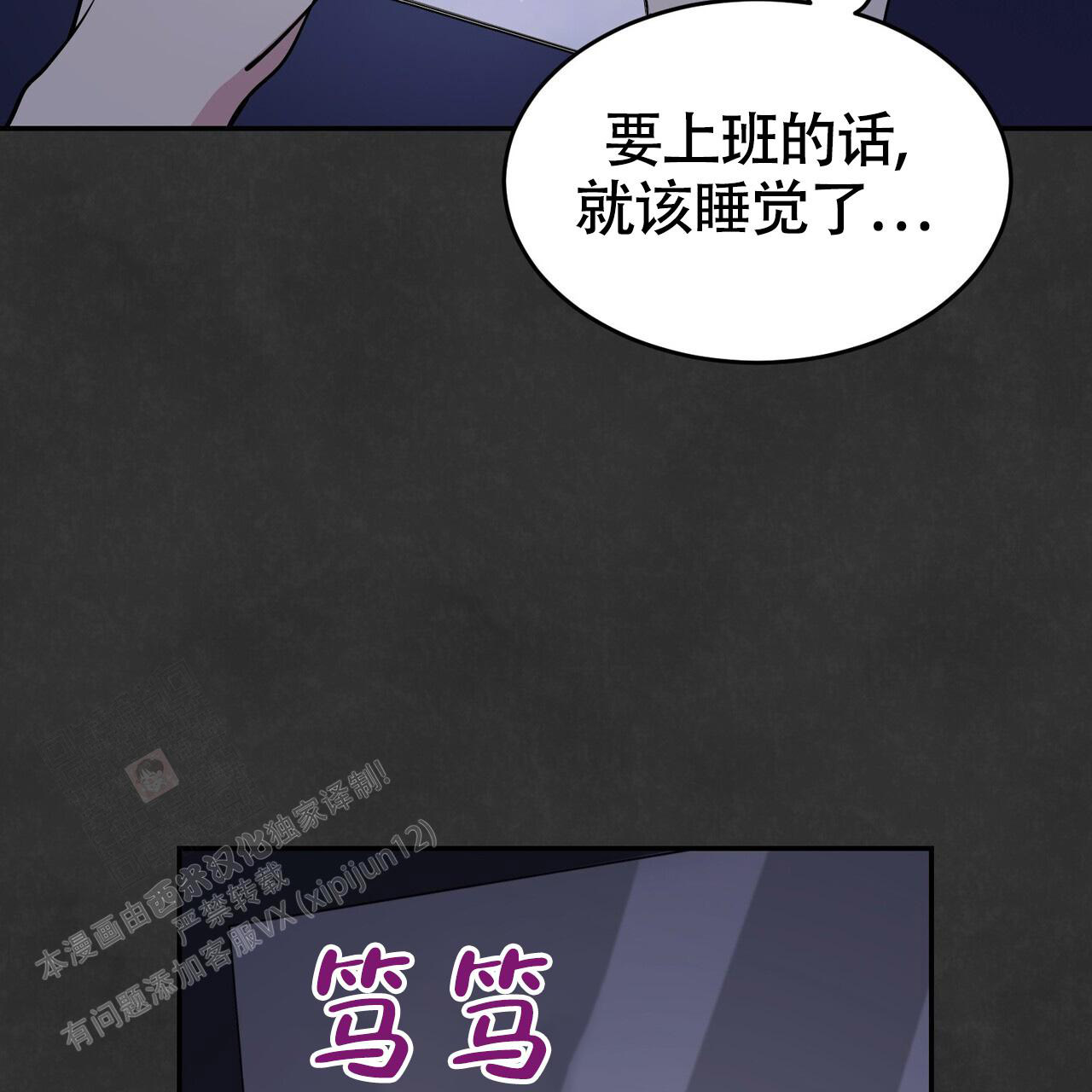 已故恋人的邮件作者漫画,第6话5图